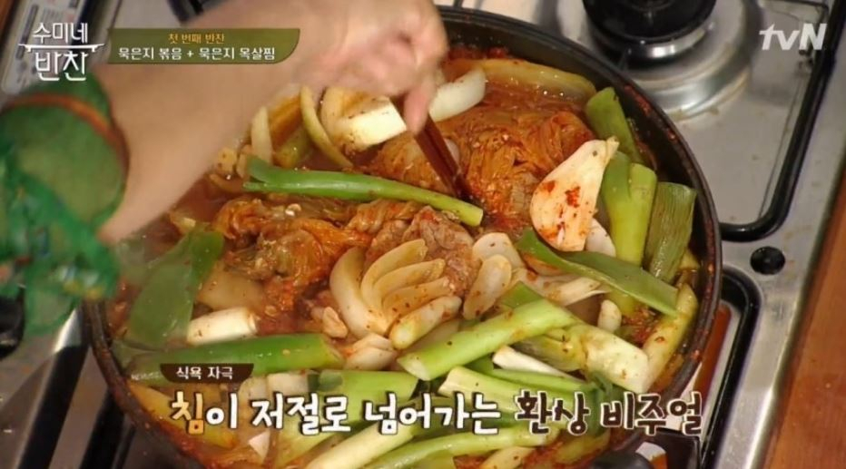 [저녁메뉴추천] 일본 교포들 입맛 사로잡은 '수미네 반찬' 묵은지목살찜 레시피는?