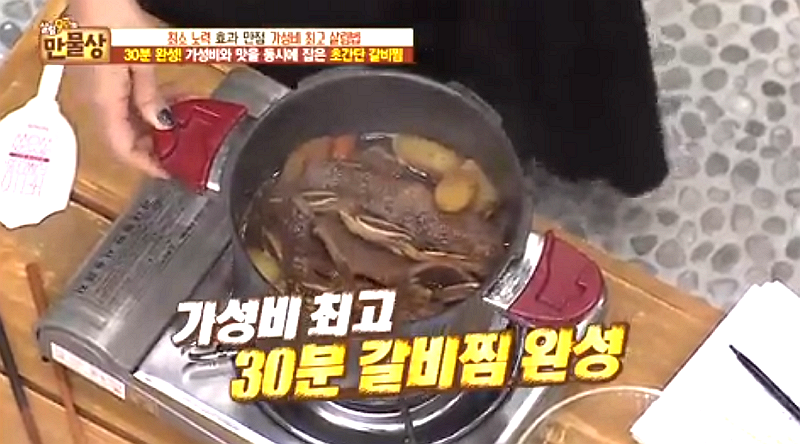 [초간단추석음식] 만물상 '30분 갈비찜+불지않는 잡채+전자레인지 식혜', 가성비 갑 추석음식 비법!