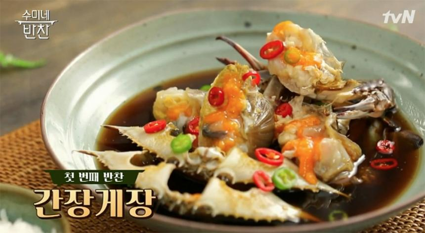 [오늘뭐먹지?] 간장게장을 더욱 맛있게 즐길 수 있는 '수미네 반찬' 간장게장 레시피