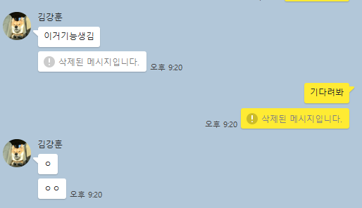 카카오톡 업데이트에 도입된 카톡 삭제기능, 이용자 반응은 '싸늘'