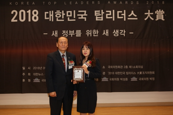 '유지윤백수정연구센터'의 크리스탈 라이프, '2018 대한민국 탑 리더스' 대상 수상