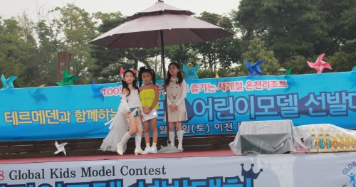 글로벌어린이모델선발대회, 이천테르메덴에서 9월 15일 성공리에 개최
