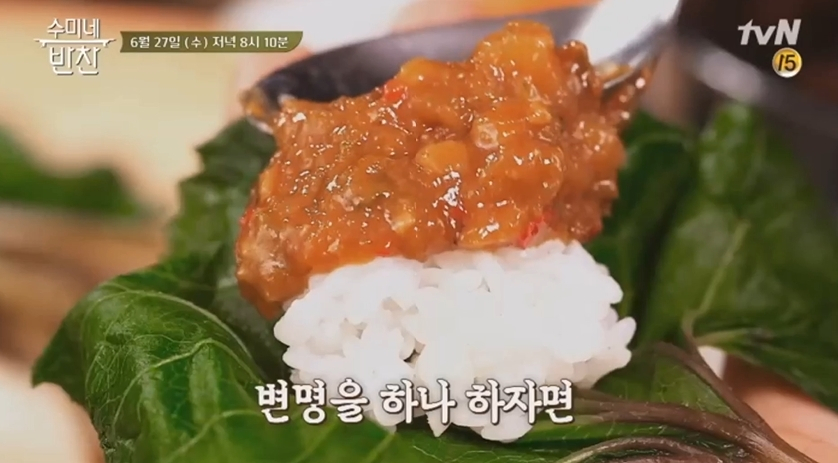 [집에서 간단한 요리] 된장을 더욱 맛있게 먹을 수 있는 '수미네 반찬' 강된장 레시피