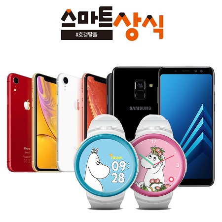 '스마트 상식' 삼성전자 갤럭시노트8, 갤럭시A8 2018 가격 최대 할인가 제공 및 쿠키즈 미니폰 기기값 무료 행사 진행