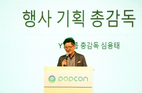 POPCON 글로벌 공연 티켓 예매 수수료 1% 시작, YT E&M(총감독 심용태) 완성시켜 