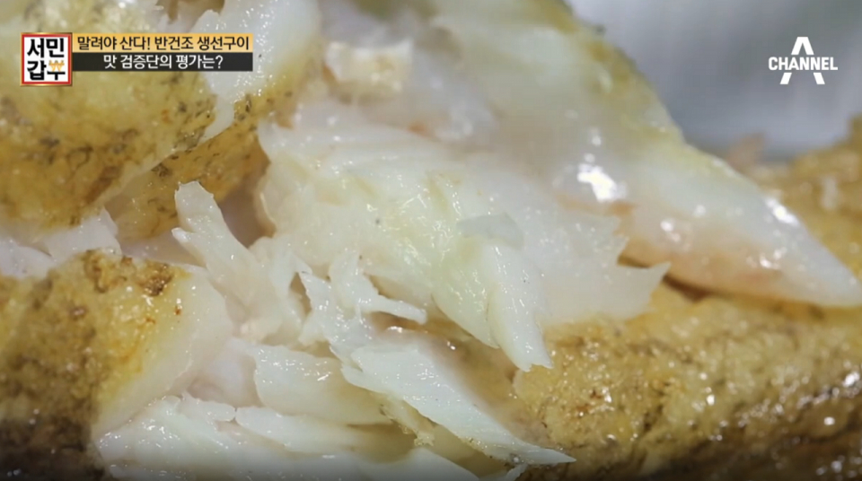 생물 생선 못지않은 '반건조생선', 사그러들지 않는 인기의 비결은?