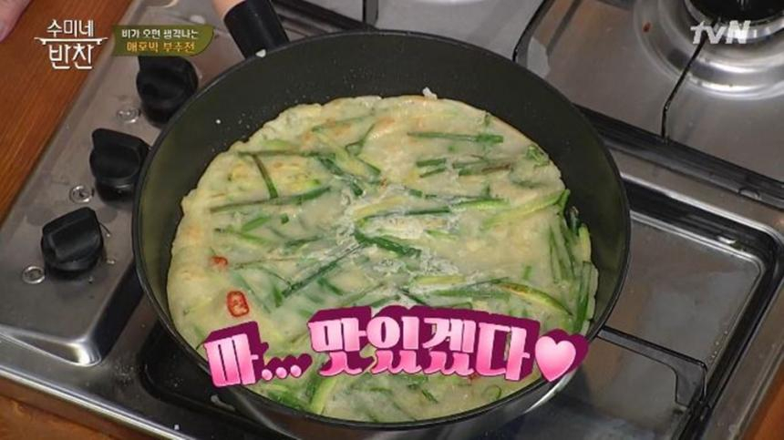 [저녁메뉴추천] 호박전을 새롭게 즐기고 싶다면? '수미네반찬' 애호박부추전 황금레시피