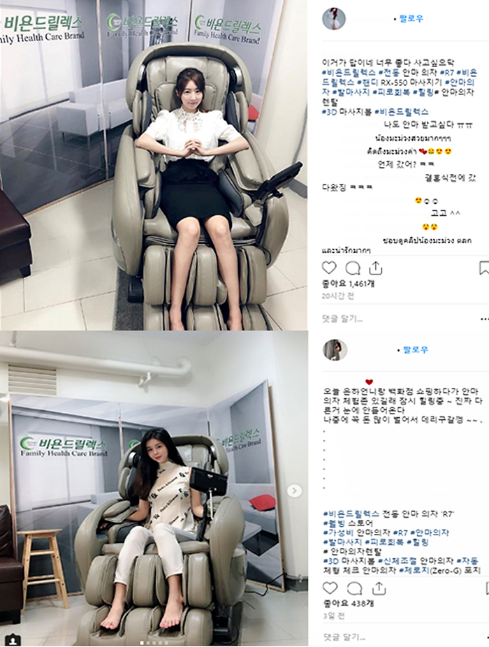 비욘드릴렉스 안마의자 'R7', 각종 소셜네트워크에서 인기 인증