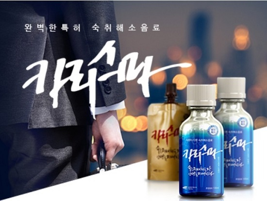 숙취해소에 효과적인 카리스마 숙취해소음료