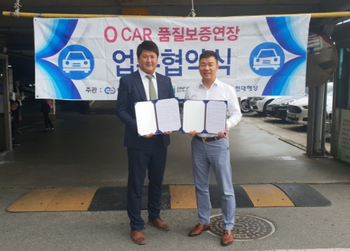 수원중앙자동차매매단지 '오카 워런티' 중고차 보증 서비스 도입