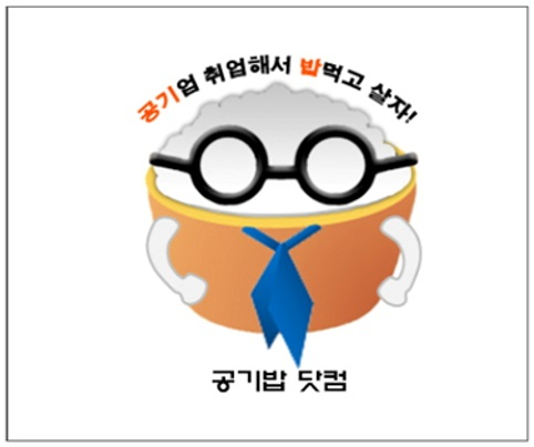 2018 하반기 공기업, 전공필기 및 NCS직업기초능력검사의 중요성 보다 커지고 있어