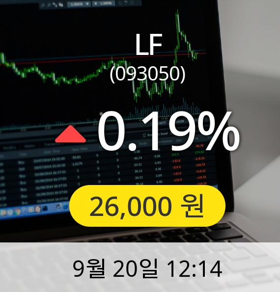 [LF주가] 20일 오후 12시 14분 26,000원