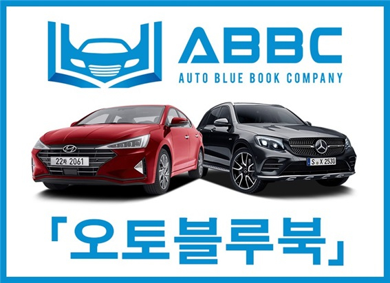 오토블루북, '신차 장기렌트, 자동차리스 자동차 합리적 가격비교 구매 가이드북' 공개