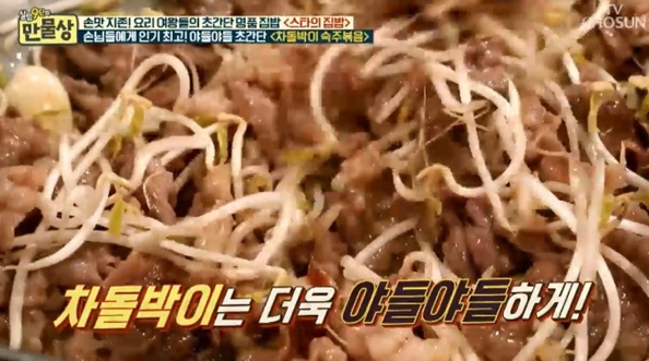 [저녁메뉴추천] 손님맞이요리로 딱, '만물상 차돌박이숙주볶음' 황금레시피