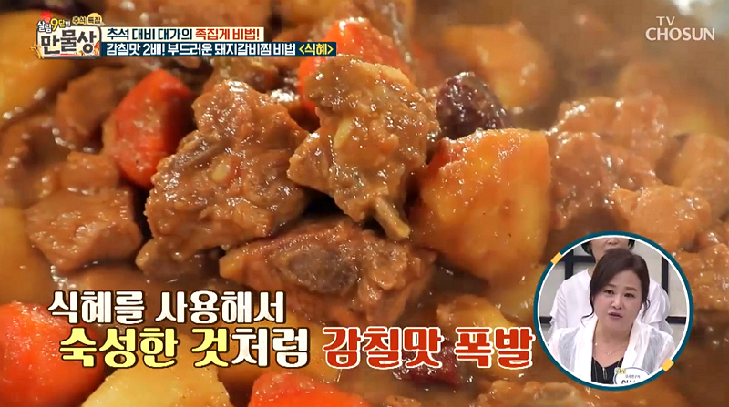 [저녁메뉴추천] 만물상 돼지갈비찜 상세레시피! 30분 LA갈비 구이 황금레시피까지