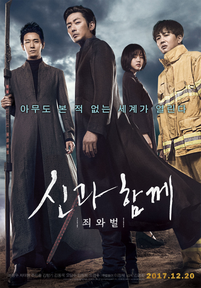[집에서볼만한영화] 2018 추석영화 TV편성 'JTBC 등 추석특선영화'…'리틀 포레스트', '신과함께'부터 '남한산성', '범죄도시'까지