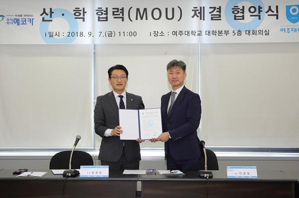 여주대, 에코카와 업무협약 체결