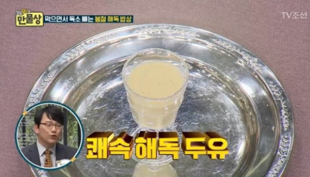 추석음식 칼로리 뺄 수 있는 '만물상' 쾌속해독두유 황금레시피