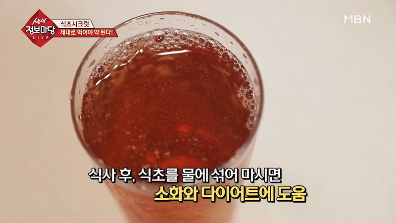 [당뇨에좋은음식] 당뇨병 확실히 잡는다? '천연발효식초 효능' 및 만드는 법