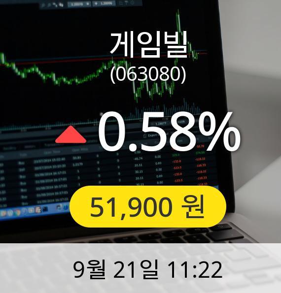 [게임빌주가] 21일 오전 11시 22분 51,900원