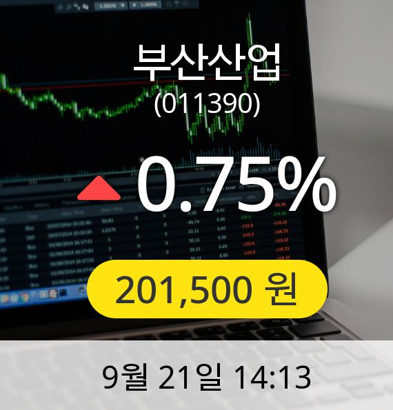 [부산산업주가] 21일 오후 2시 13분 201,500원