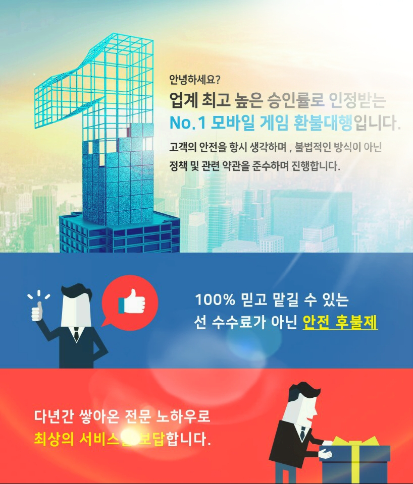 구글·애플 정식 환불대행업체 '환불천사', 미국 본사로 직접 컨택해 안전