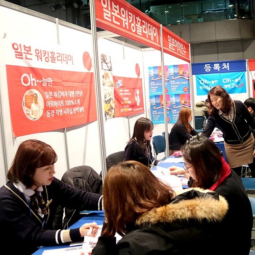 10월 14일 일본유학박람회 열려…일본워킹홀리데이, 단‧장기 일본어학교 학비 할인, 프로모션