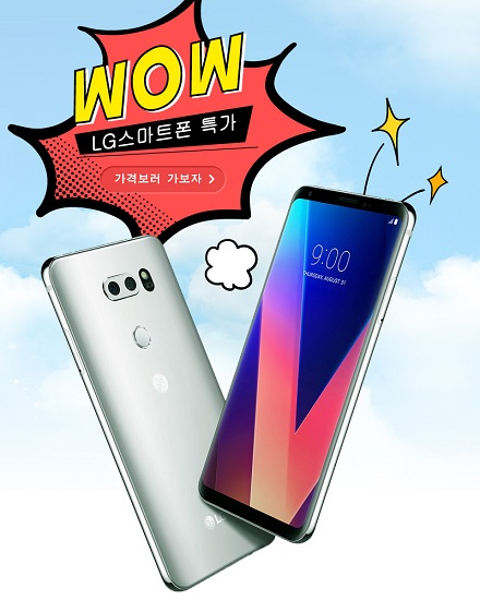 블루폰, LG V40 출시전 LG G7,V30,35 씽큐(ThinQ) 무료 재고정리 돌입