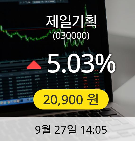 [제일기획주가] 27일 오후 2시 05분 20,900원