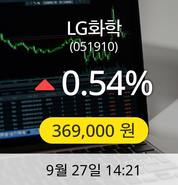 [LG화학주가] 27일 오후 2시 21분 369,000원