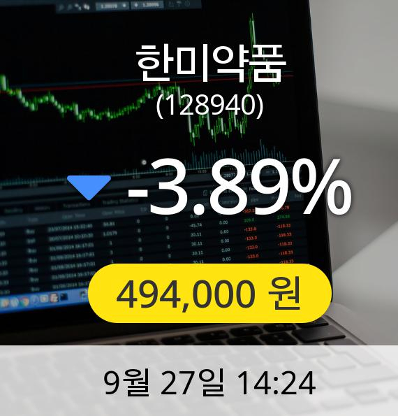 [한미약품주가] 27일 오후 2시 24분 494,000원