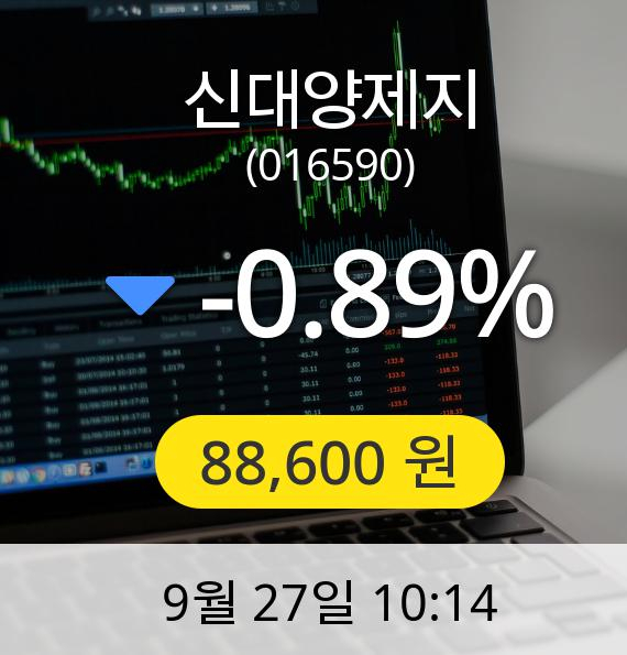 [신대양제지주가] 27일 오전 10시 14분 88,600원