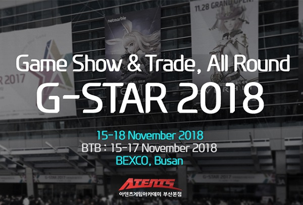 부산게임학원 아텐츠게임아카데미 2018 G-STAR 2년 연속 참가