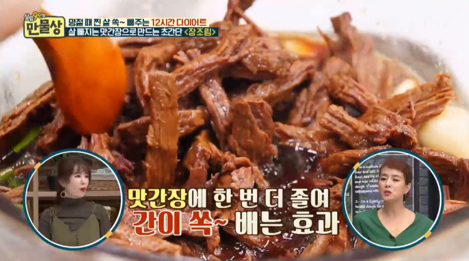 [오늘뭐먹지?] 효과적인 단기간 다이어트를 도와주는 '만물상' 12시간 다이어트 황금레시피 모음