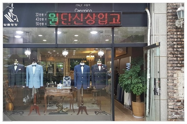 부천상동에 위치한 유제이테일러 가을맞이 맞춤정장 패키지 이벤트