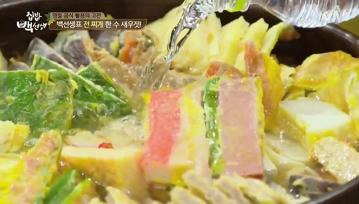[추석음식활용법] 남은 추석음식 맛있게 먹는 법? 백종원 '전 찌개' 황금레시피, 잡채+나물은 어떻게?