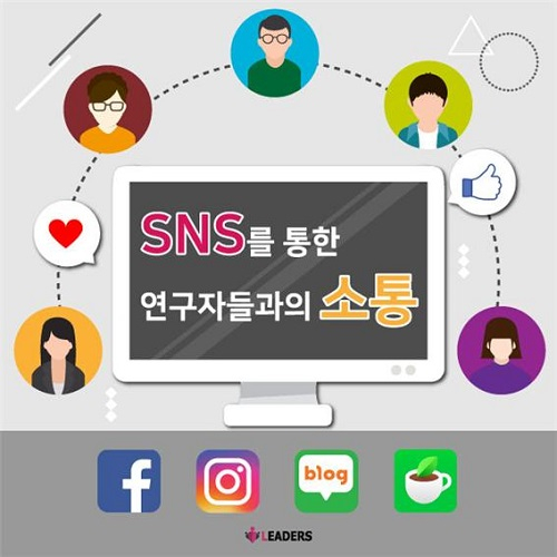 논문컨설팅 전문기업 ㈜리더스논문컨설팅, 다양한 SNS 컨텐츠로 '눈길'