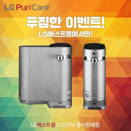 렌탈LG베스트몰, 엘지 정수기렌탈, LG퓨리케어 공기청정기렌탈, 안마의자렌탈 등 렌탈료최대할인 이벤트