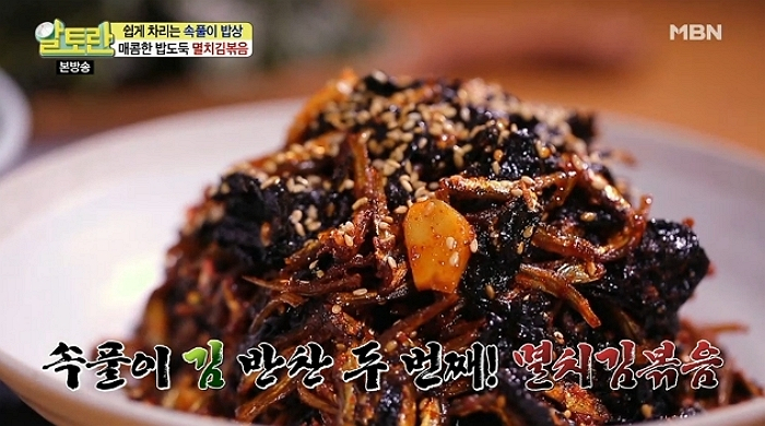 [저녁메뉴추천] '알토란 멸치김볶음+김무침' 상세 레시피, 간단한 밑반찬 완성!