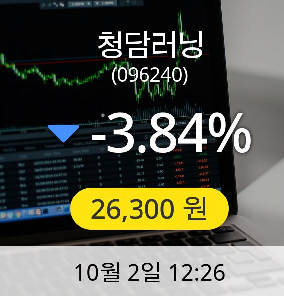 [청담러닝주가] 2일 오후 12시 26분 26,300원