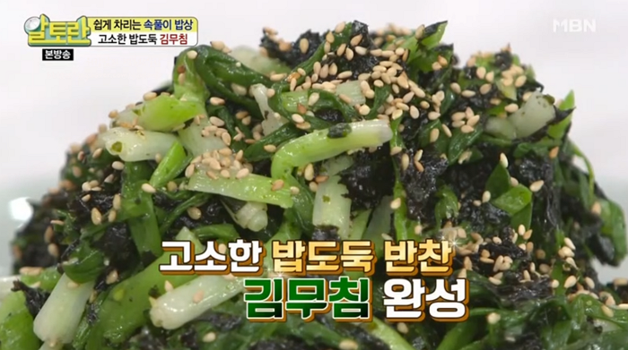 [저녁메뉴추천] 김을 더욱 새롭게 즐길 수 있는 '알토란' 김무침 황금레시피는?