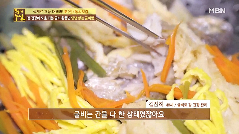 [저녁메뉴추천] '천기누설' 보리굴비무침+보리굴비찜 황금레시피, 보리굴비와 궁합 좋은 식재료는?