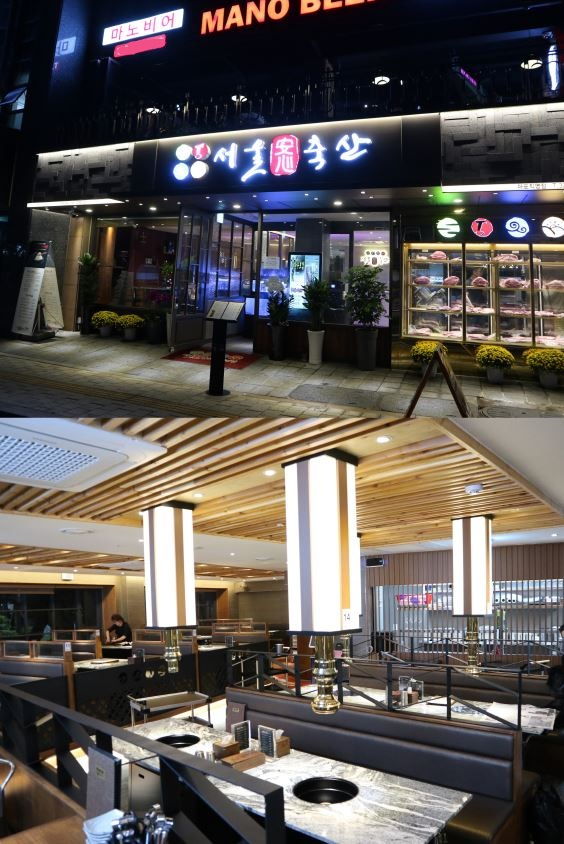 마포역 맛집 제주흑돼지와 숙성한우가 맛있는 서울안심축산