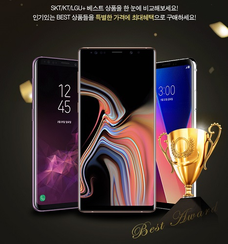 블루폰, 삼성 스마트폰 갤럭시S8·갤럭시S9 플러스 지원금 상향 2만원대 재고정리