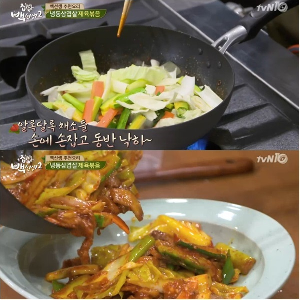 초간단 '백종원 제육볶음 황금 레시피'…"집에 있는 재료로 뚝딱 만드는 법"