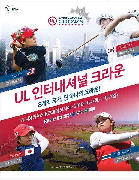'UL 인터내셔널 크라운' 후원 넵스, 브랜드 부스서 다양한 이벤트 진행