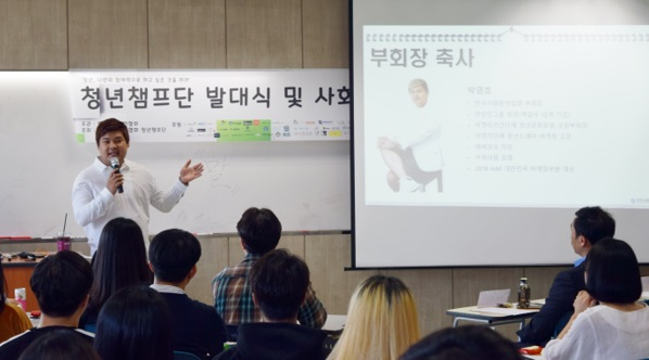 ㈜천성인 박영호 대표, 청년챔프단 발대식 참석