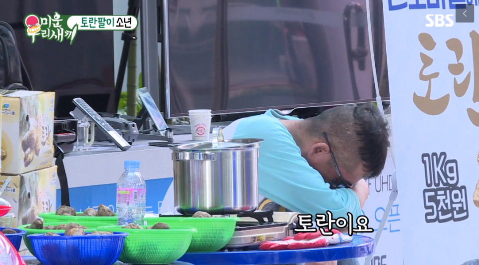 [효과적인단기간다이어트] '미우새' 김건모 '완판 성공'의 주인공, 토란의 효능은?