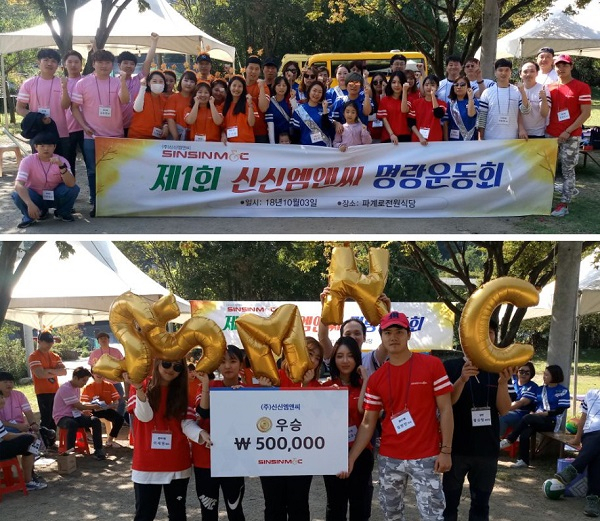 카드단말기 설치·관리기업 신신엠엔씨, 제1회 명랑운동회 개최