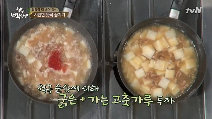 [저녁메뉴추천] 가을 태풍 비오는 날씨에 '백종원표 맑은+얼큰 소고기뭇국(소고기무국)' 레시피로 든든하게 